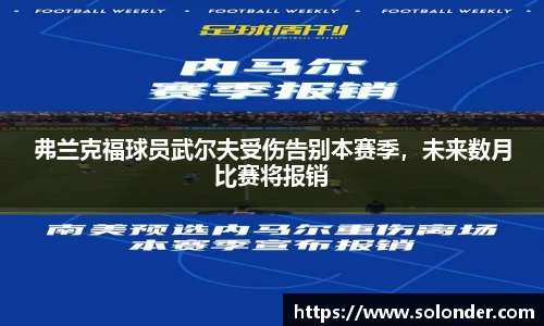 betway必威西汉姆联