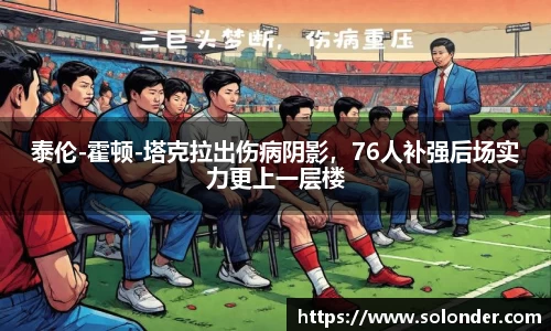 betway必威西汉姆联