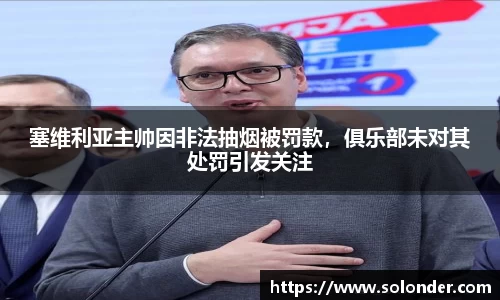 betway必威西汉姆联