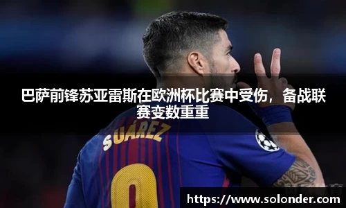 betway必威西汉姆联官网