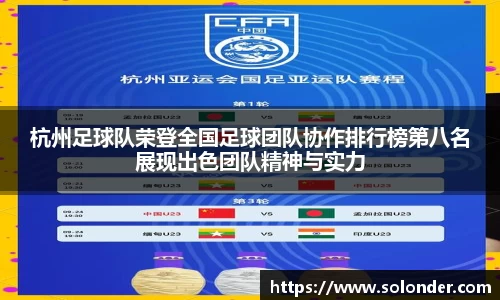 betway必威西汉姆联官网