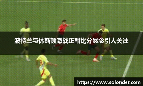 betway必威西汉姆联
