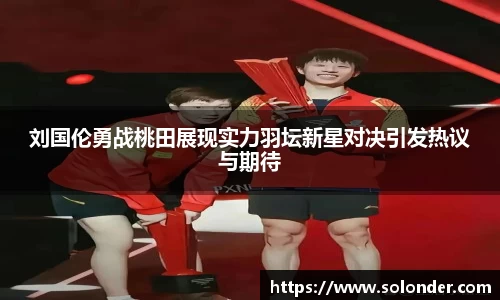 必威