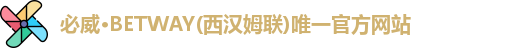 必威·BETWAY(西汉姆联)唯一官方网站